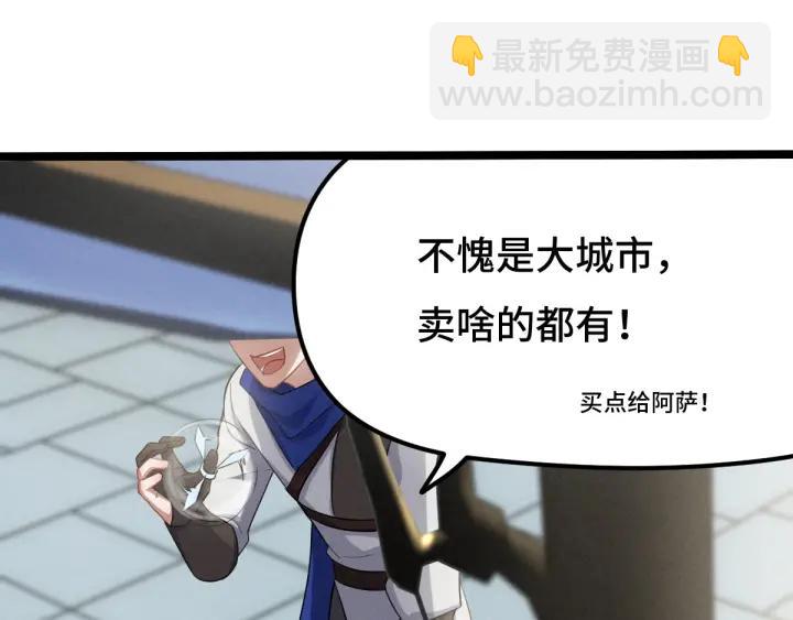 《魂兵之戈（最新版）》75话 护我心脏的壳（下） 第43页