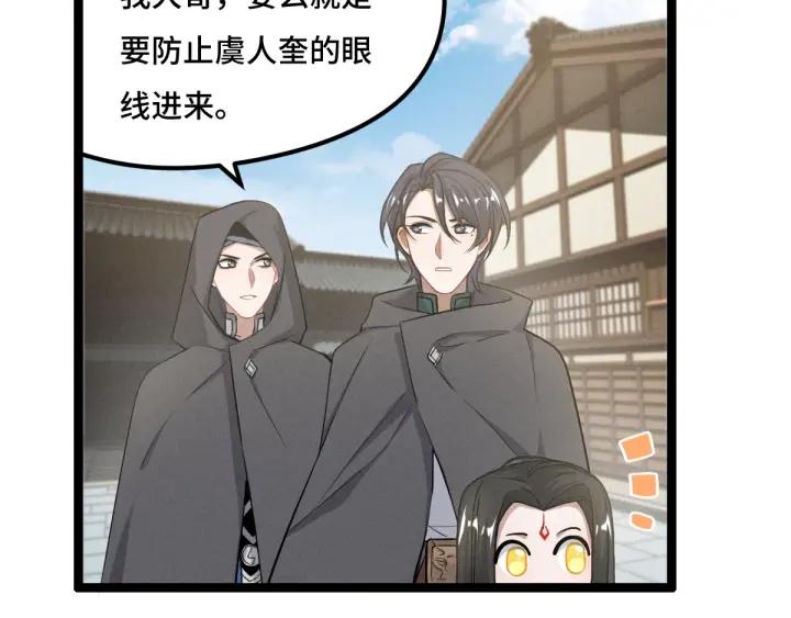 《魂兵之戈（最新版）》75话 护我心脏的壳（下） 第47页