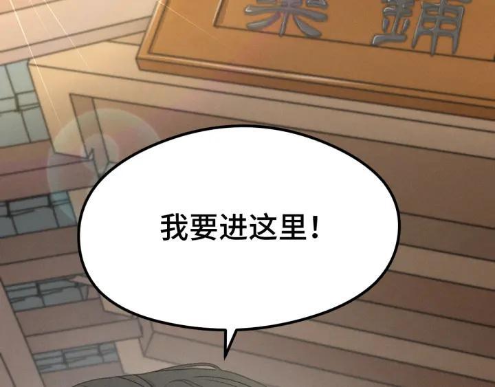 《魂兵之戈（最新版）》75话 护我心脏的壳（下） 第49页