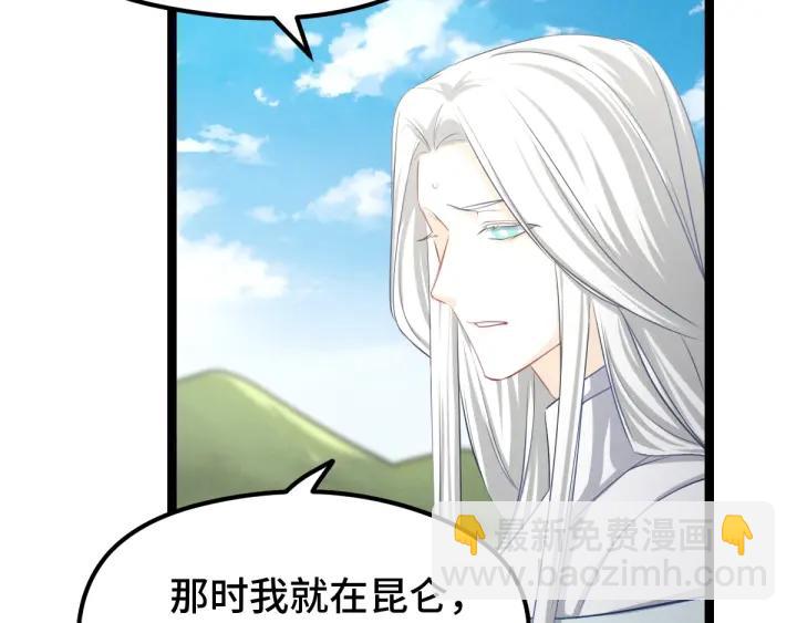 《魂兵之戈（最新版）》75话 护我心脏的壳（下） 第6页