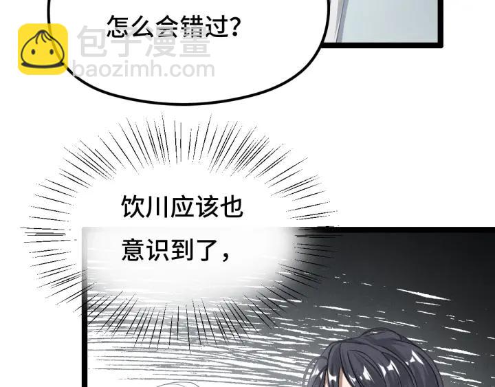 《魂兵之戈（最新版）》75话 护我心脏的壳（下） 第7页