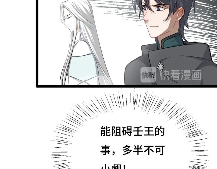《魂兵之戈（最新版）》75话 护我心脏的壳（下） 第8页