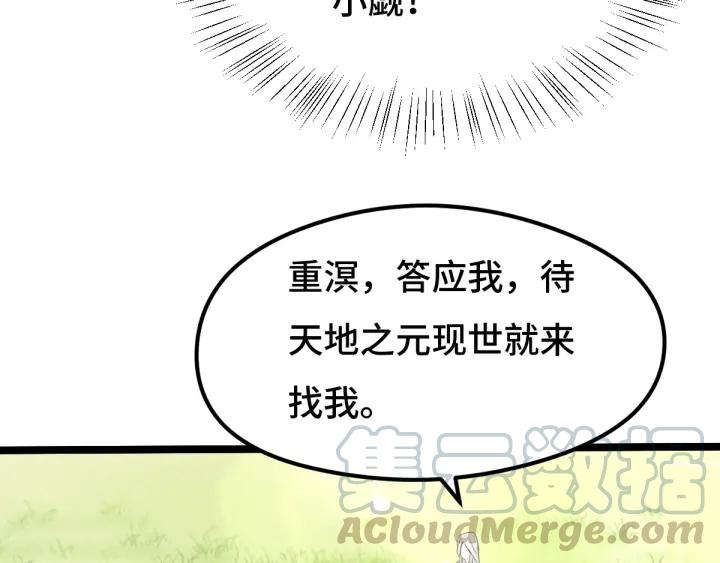 《魂兵之戈（最新版）》75话 护我心脏的壳（下） 第9页