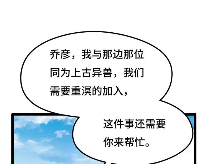 《魂兵之戈（最新版）》74话 有何贵干（下） 第12页
