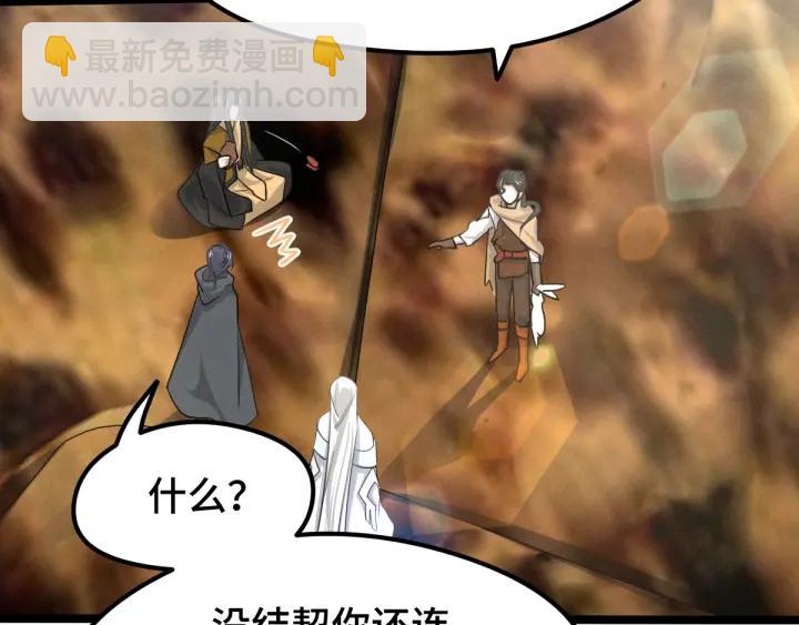 《魂兵之戈（最新版）》74话 有何贵干（下） 第15页