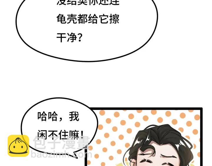 《魂兵之戈（最新版）》74话 有何贵干（下） 第16页