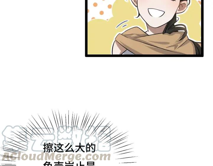 《魂兵之戈（最新版）》74话 有何贵干（下） 第17页