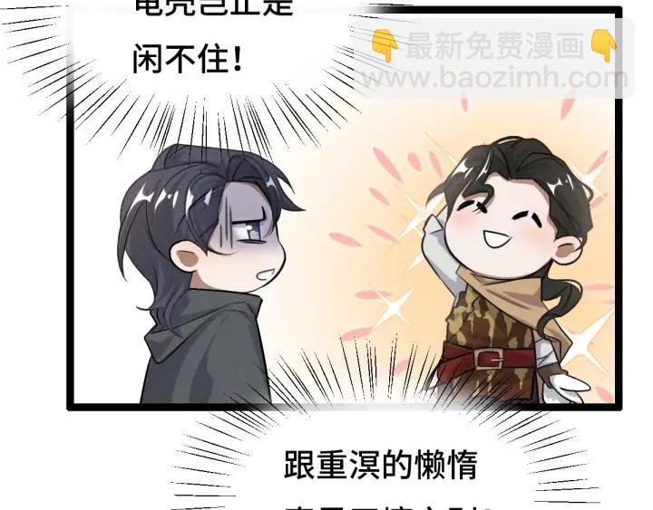 《魂兵之戈（最新版）》74话 有何贵干（下） 第18页