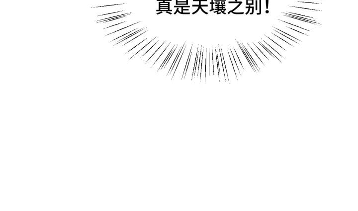 《魂兵之戈（最新版）》74话 有何贵干（下） 第19页