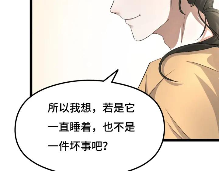 《魂兵之戈（最新版）》74话 有何贵干（下） 第22页