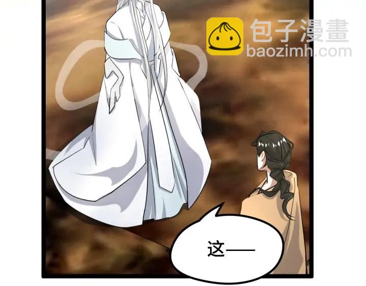 《魂兵之戈（最新版）》74话 有何贵干（下） 第24页