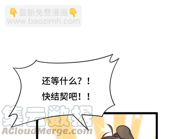 《魂兵之戈（最新版）》74话 有何贵干（下） 第25页