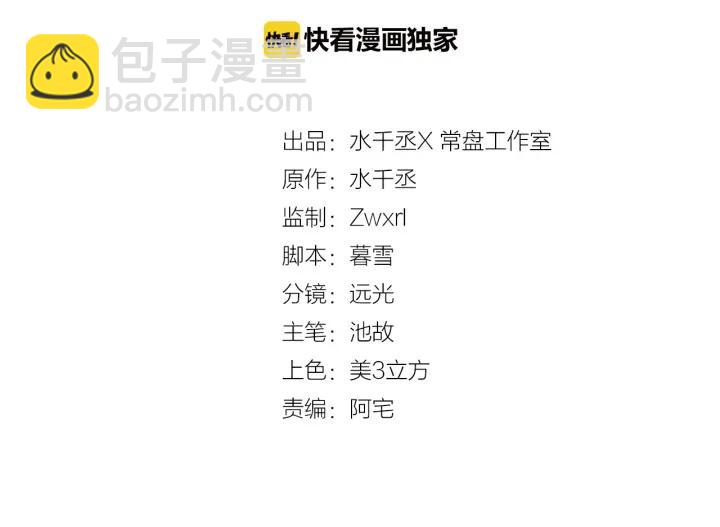 《魂兵之戈（最新版）》74话 有何贵干（下） 第2页