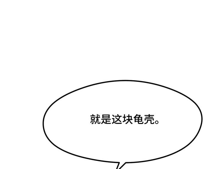 《魂兵之戈（最新版）》74话 有何贵干（下） 第30页