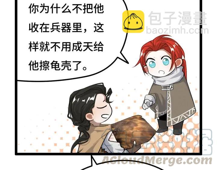 《魂兵之戈（最新版）》74话 有何贵干（下） 第33页