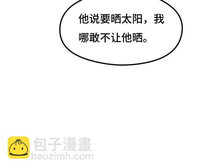 《魂兵之戈（最新版）》74话 有何贵干（下） 第34页