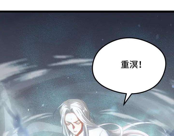 《魂兵之戈（最新版）》74话 有何贵干（下） 第35页