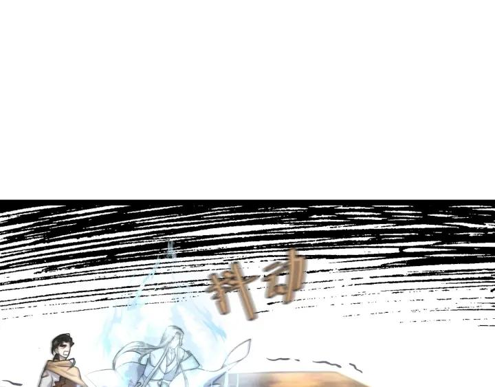 《魂兵之戈（最新版）》74话 有何贵干（下） 第38页