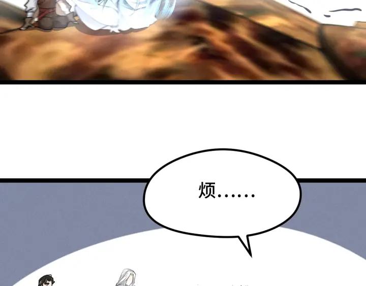 《魂兵之戈（最新版）》74话 有何贵干（下） 第39页