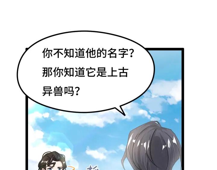 《魂兵之戈（最新版）》74话 有何贵干（下） 第3页