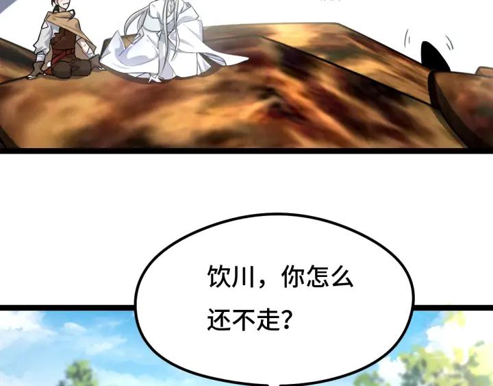 《魂兵之戈（最新版）》74话 有何贵干（下） 第40页