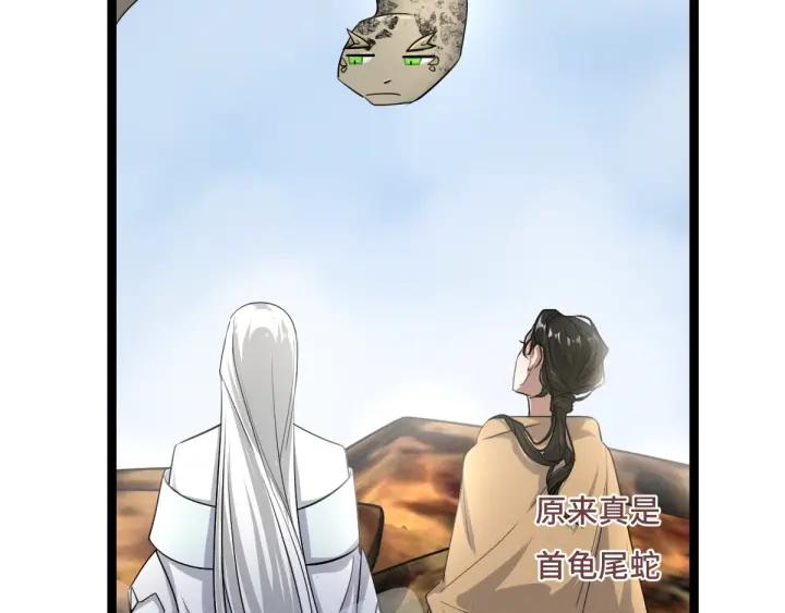 《魂兵之戈（最新版）》74话 有何贵干（下） 第43页