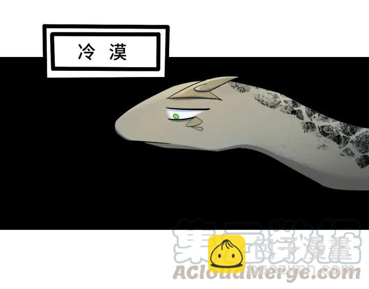《魂兵之戈（最新版）》74话 有何贵干（下） 第45页