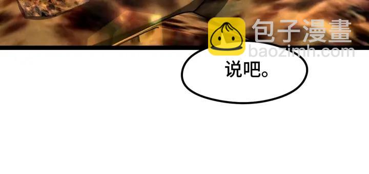 《魂兵之戈（最新版）》74话 有何贵干（下） 第47页