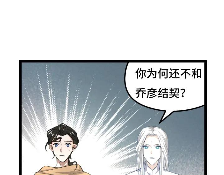 《魂兵之戈（最新版）》74话 有何贵干（下） 第48页