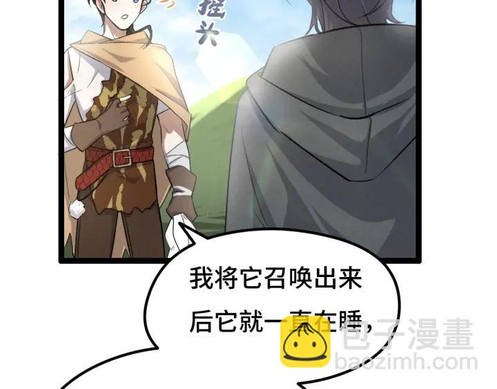《魂兵之戈（最新版）》74话 有何贵干（下） 第4页