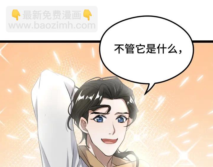 《魂兵之戈（最新版）》74话 有何贵干（下） 第6页