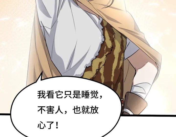 《魂兵之戈（最新版）》74话 有何贵干（下） 第7页