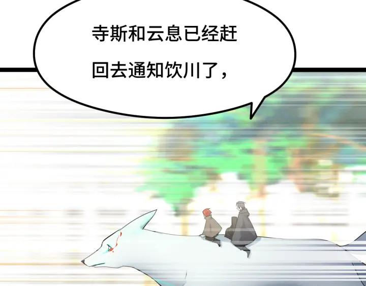 《魂兵之戈（最新版）》78话 麒麟肉（上） 第10页