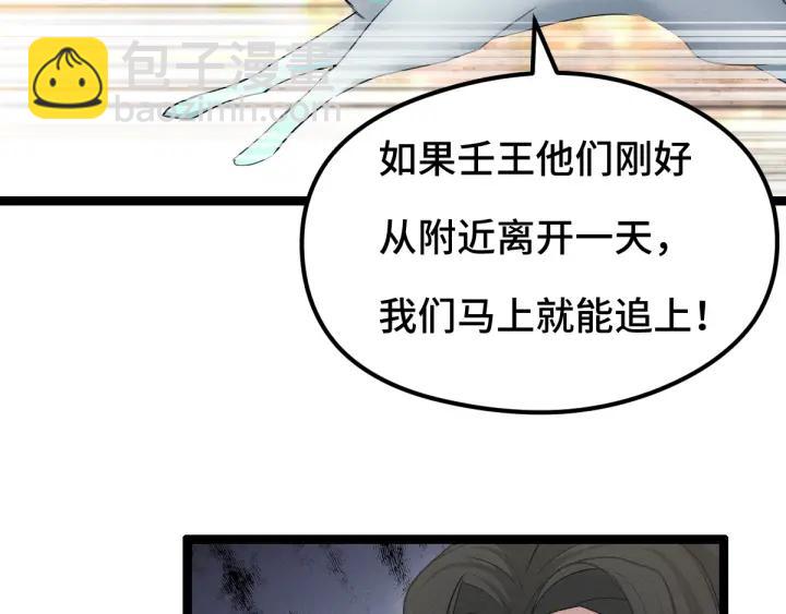 《魂兵之戈（最新版）》78话 麒麟肉（上） 第11页