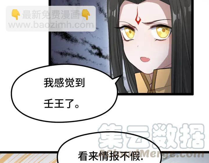 《魂兵之戈（最新版）》78话 麒麟肉（上） 第12页