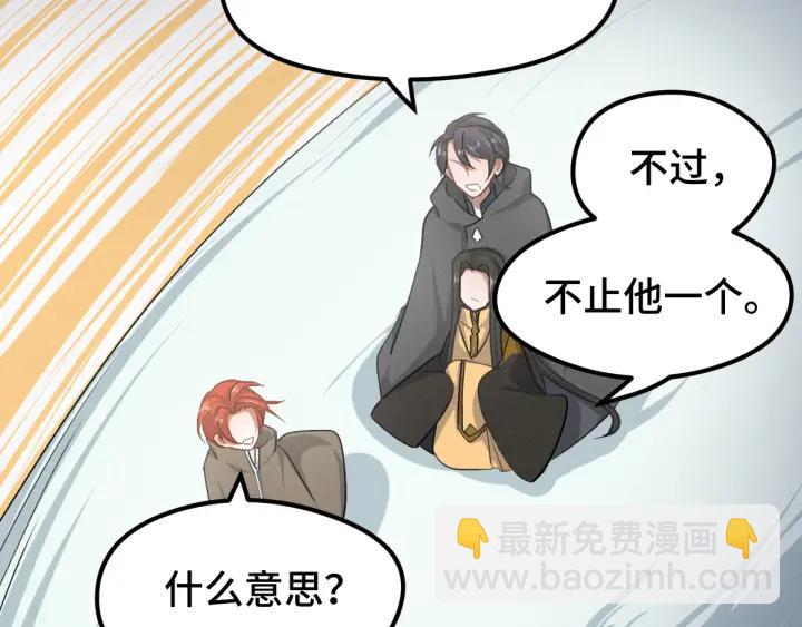 《魂兵之戈（最新版）》78话 麒麟肉（上） 第13页