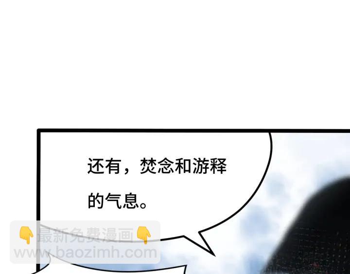 《魂兵之戈（最新版）》78话 麒麟肉（上） 第15页
