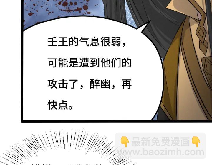 《魂兵之戈（最新版）》78话 麒麟肉（上） 第17页