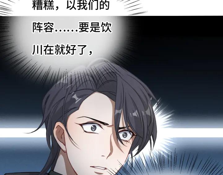 《魂兵之戈（最新版）》78话 麒麟肉（上） 第18页