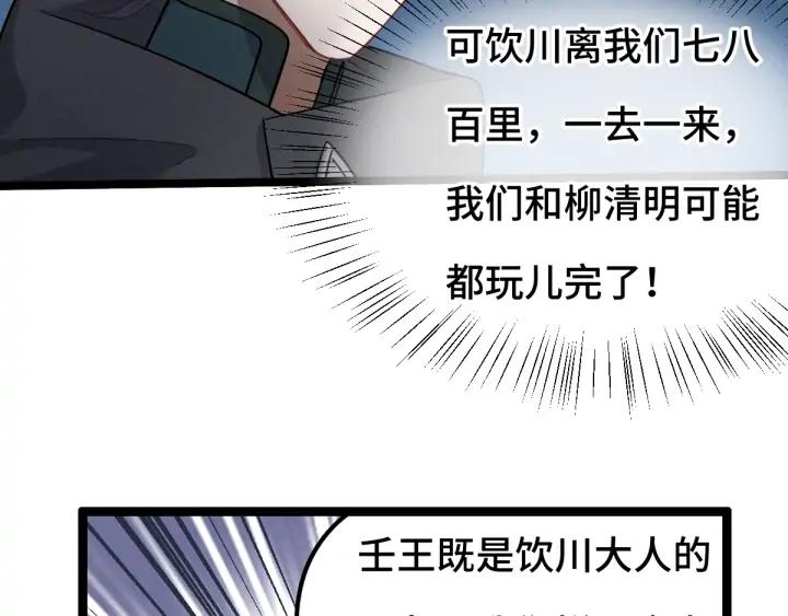 《魂兵之戈（最新版）》78话 麒麟肉（上） 第19页