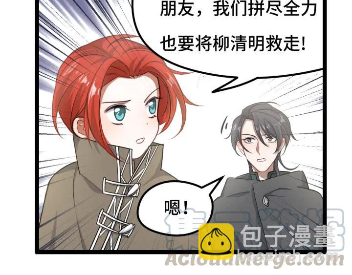 《魂兵之戈（最新版）》78话 麒麟肉（上） 第20页