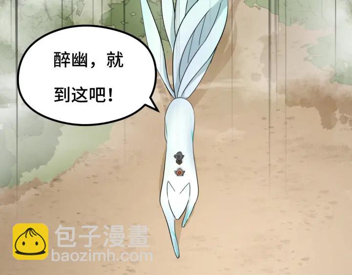 《魂兵之戈（最新版）》78话 麒麟肉（上） 第25页