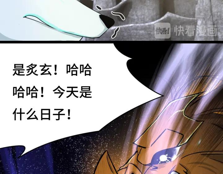 《魂兵之戈（最新版）》78话 麒麟肉（上） 第27页