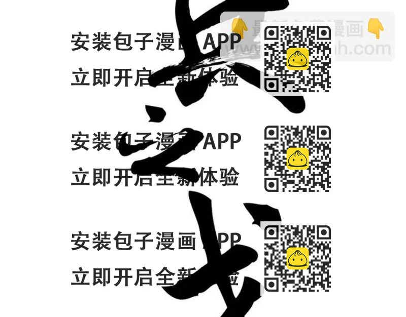 《魂兵之戈（最新版）》78话 麒麟肉（上） 第2页