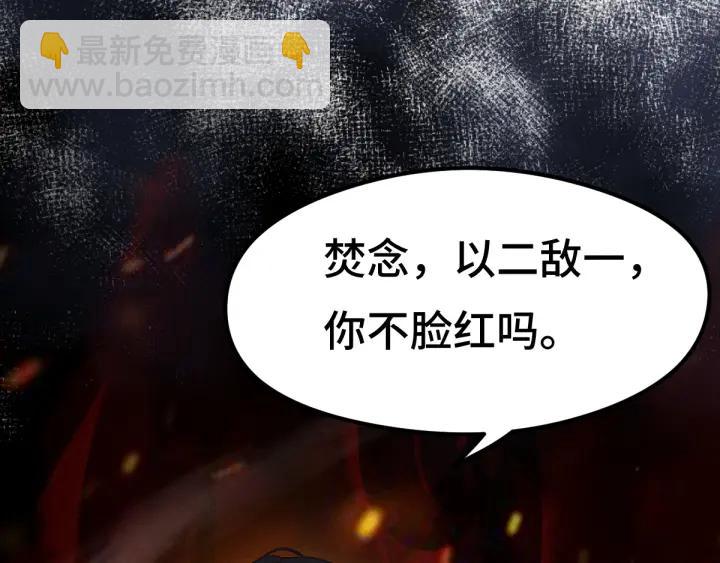 《魂兵之戈（最新版）》78话 麒麟肉（上） 第35页