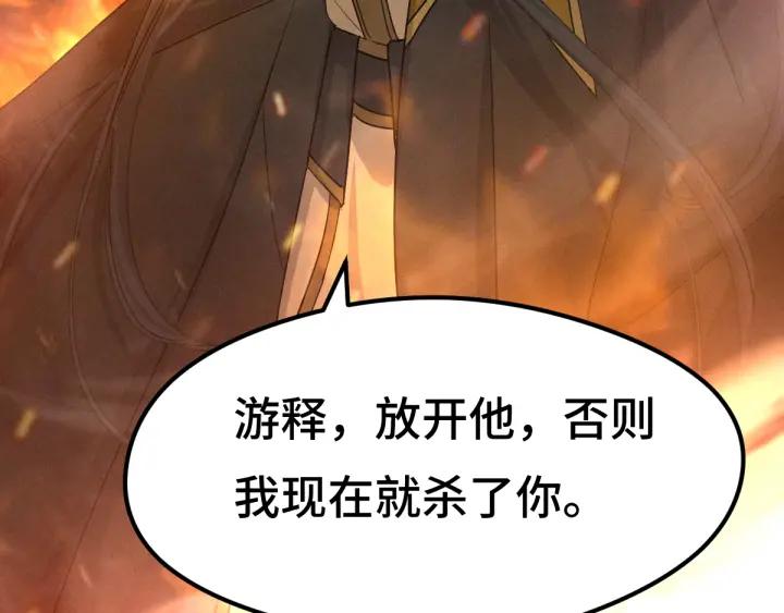 《魂兵之戈（最新版）》78话 麒麟肉（上） 第37页