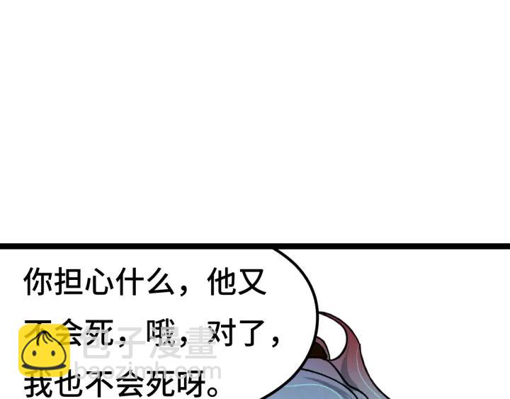 《魂兵之戈（最新版）》78话 麒麟肉（上） 第39页
