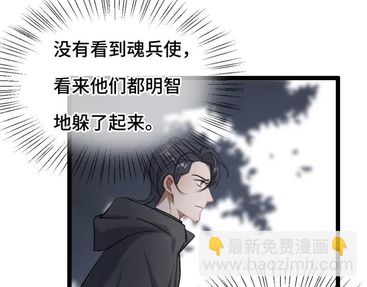《魂兵之戈（最新版）》78话 麒麟肉（上） 第41页
