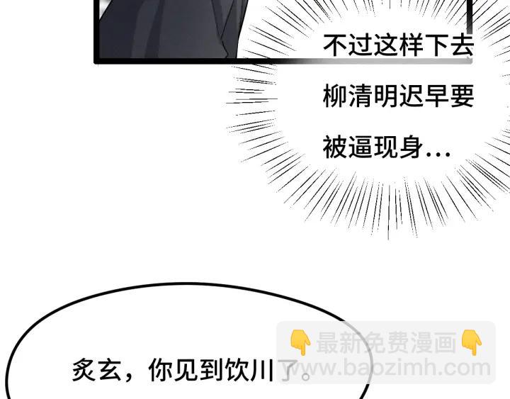 《魂兵之戈（最新版）》78话 麒麟肉（上） 第42页