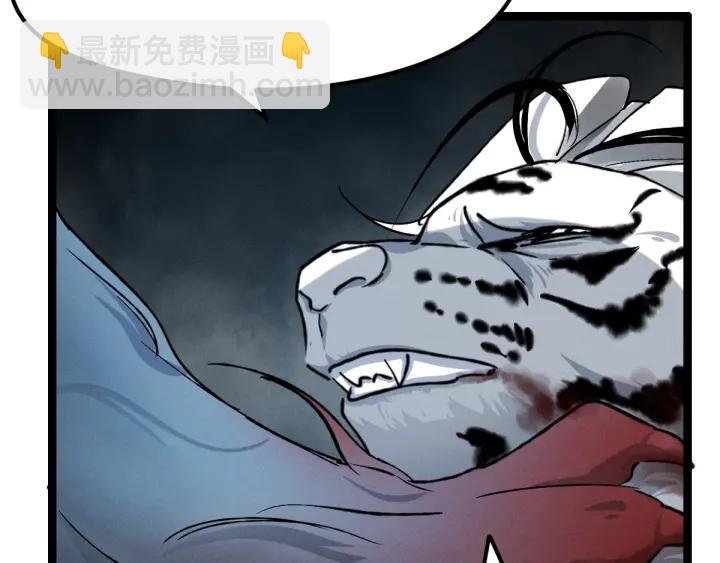 《魂兵之戈（最新版）》78话 麒麟肉（上） 第43页
